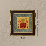 Vyapar Vriddhi Yantra on Pyrite Frame with FREE Citrine Pyramid - Image 7